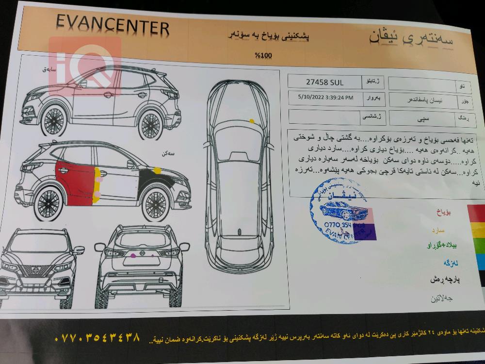 نیسان پاسفایندەر